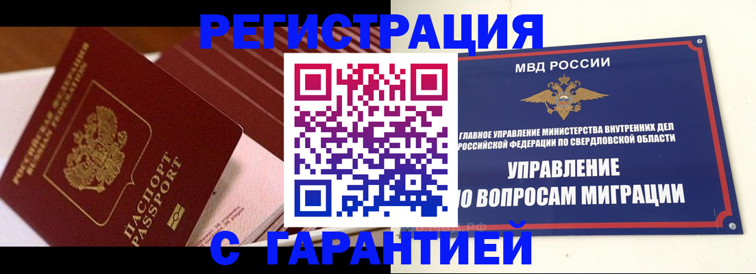 регистрация для школы в Белой Холунице