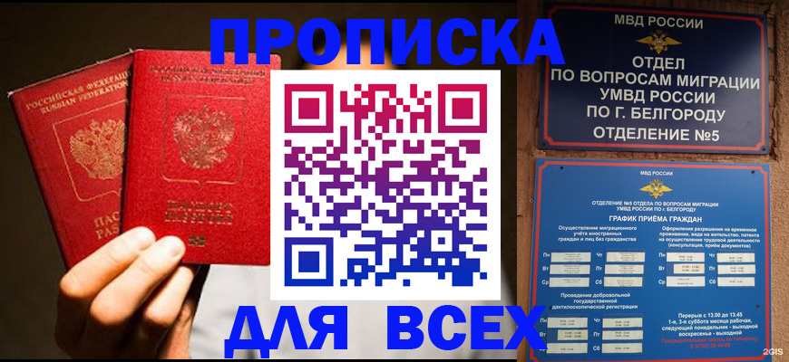 регистрация для дет. сада в Белой Холунице