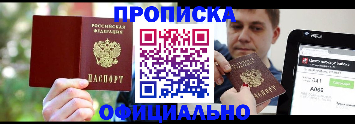 найти адрес прописки в Белой Холунице