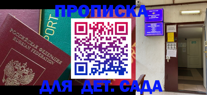 где прописаться в Белой Холунице