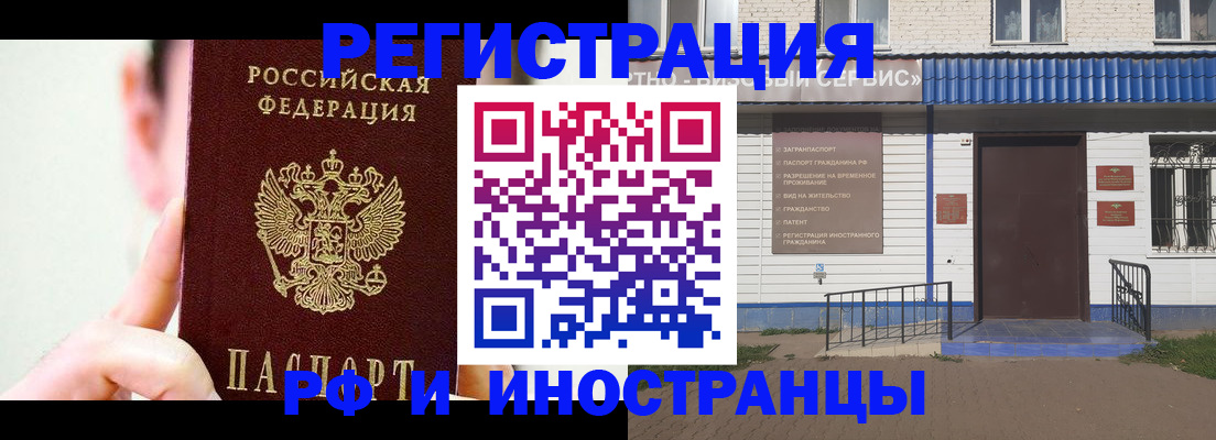 временная регистрация надежно в Белой Холунице